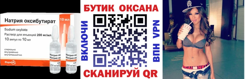 БУТИРАТ жидкий экстази  Прокопьевск 