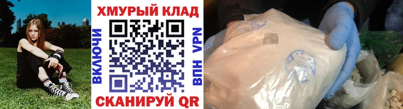 хочу   МЕГА ТОР  ГЕРОИН VHQ  Прокопьевск 