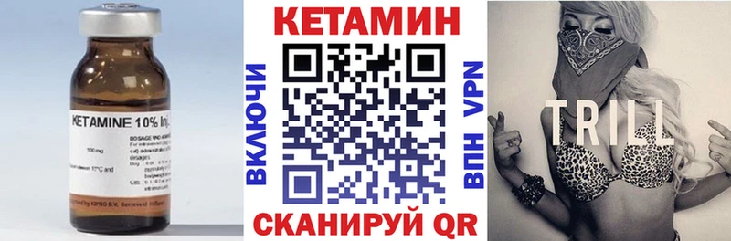 хочу Прокопьевск Кетамин VHQ