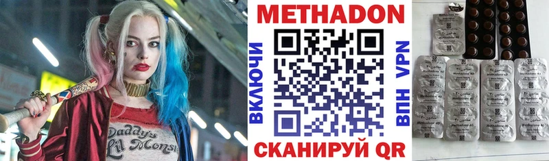 МЕТАДОН VHQ  Прокопьевск 
