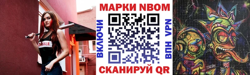 Марки NBOMe 1,5мг  Прокопьевск 